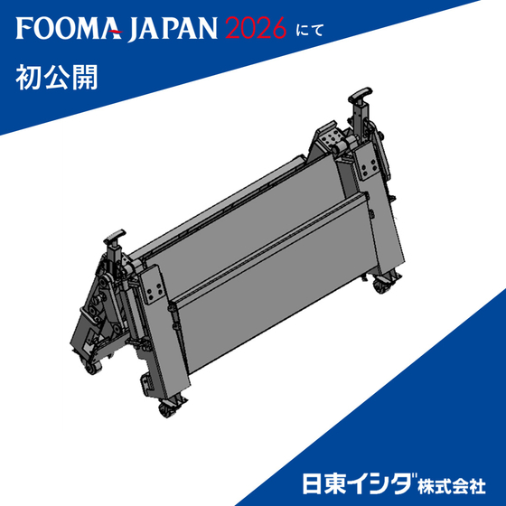 イプロス＿FOOMA出展機器サムネ【正方形】フォルカ.jpg