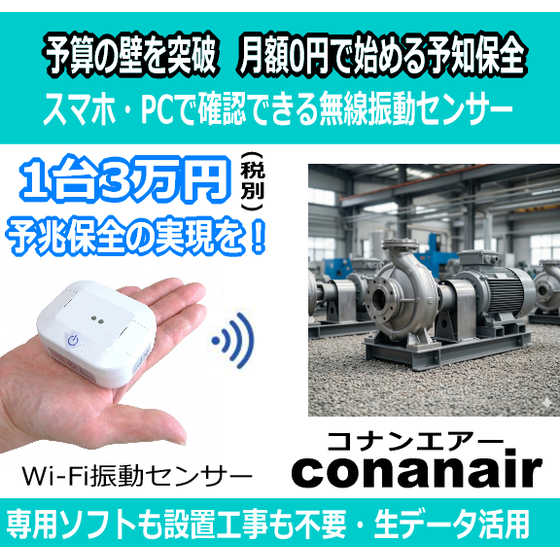 conanair-gemi-05.png
