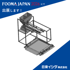 【FOOMA2026出展！】自動配合制御ユニット