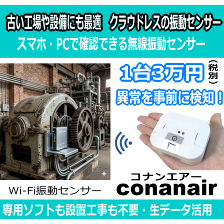 conanair-gemi-06.png