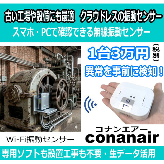 conanair-gemi-06.png
