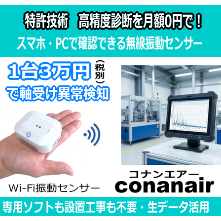 conanair-gemi-08.png