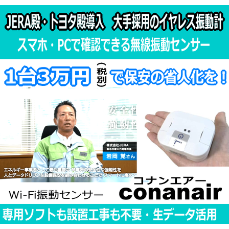 conanair-gemi-12.png