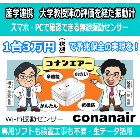 conanair-gemi-14.png