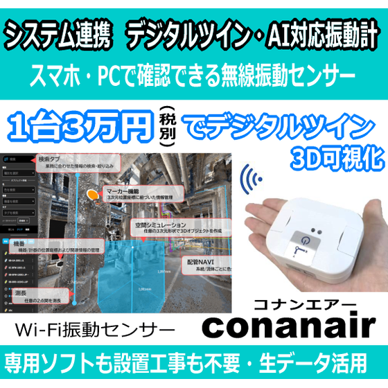 conanair-gemi-17.png