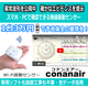 conanair-gemi-18.png