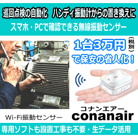 conanair-gemi-30.png