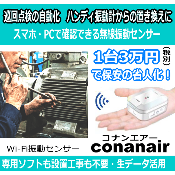 conanair-gemi-30.png