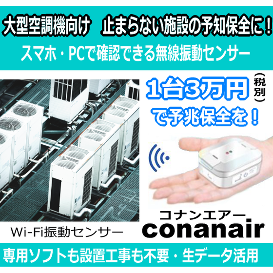 conanair-gemi-34.png