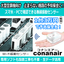 【大型空調機・HVAC向け】止まらない施設を守る予知保全