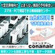 conanair-gemi-34.png