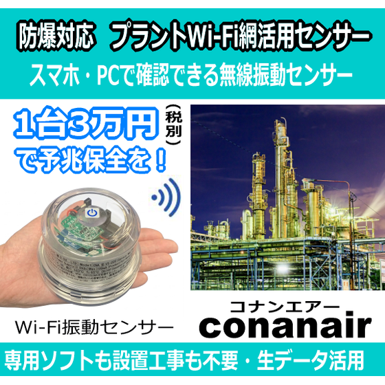 conanair-gemi-35.png