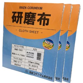 研磨布シート『A23』