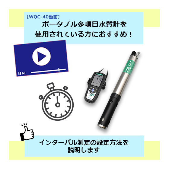 WQC-40_動画cover.png