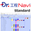 個別受注生産特化型工程管理「Dr.工程Navi」Standard