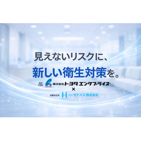 表面処理コーティング｜「サンテクガード」施設の感染対策