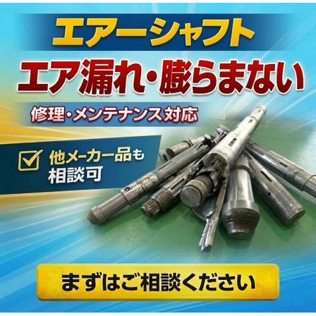 air-shaft-repair-leak.jpeg