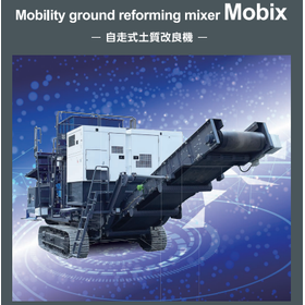 【5/20開催！】日工『2026NEW環境展』出展製品のご案内