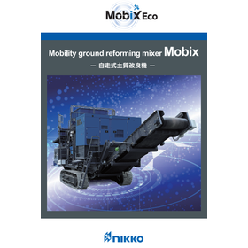 【5/20開催！】日工『2026NEW環境展』出展製品のご案内