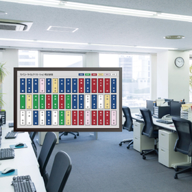 ≪出退表示システム≫　出勤状況の見える化　DX　サイネージ