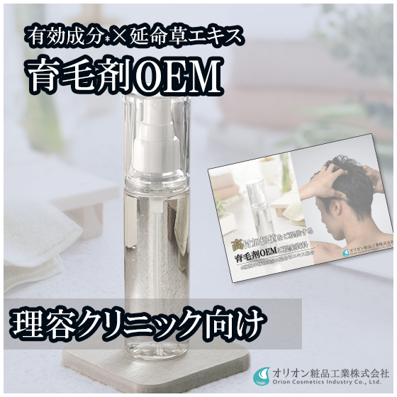 イプロス　理容クリニック向け_高付加価値育毛剤.jpg