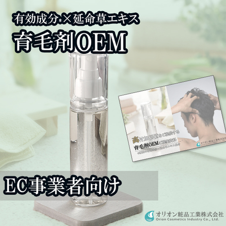 イプロス　EC事業者向け_高付加価値育毛剤.jpg