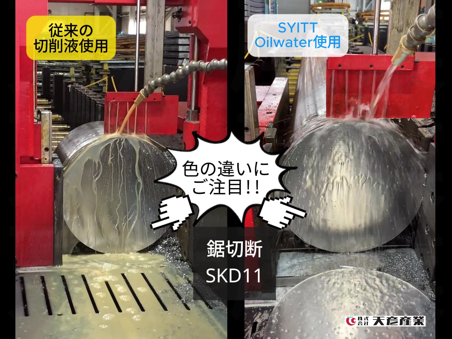 金属加工液｜ミストコレクター不要　電力コストと清掃の手間を削減