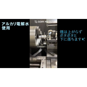 加工環境改善！　オイルウォーター