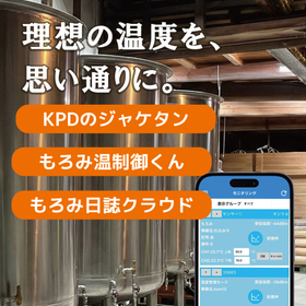 KPDのジャケタンともろみ温制御くんが、もろみ日誌クラウドと連動