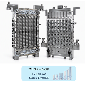【化粧品業界向け】プリフォーム金型の製作ならおまかせくだい