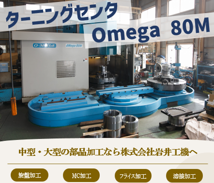 関東圏内 大型部品 機械加工 千葉県にて製造