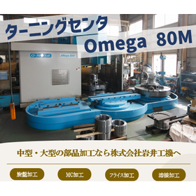 関東圏内 大型部品 機械加工 千葉県にて製造