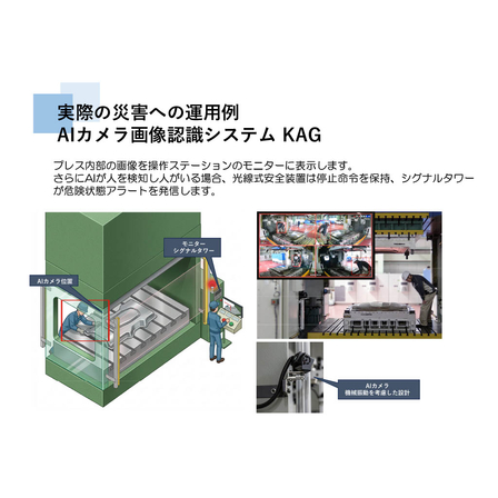 運用例図.jpg