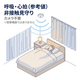 2026-09-28_呼吸心拍_メイン画像.jpg
