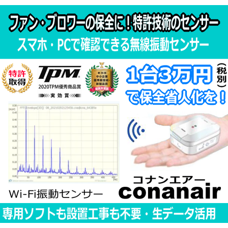 conanair-gemi-36.png