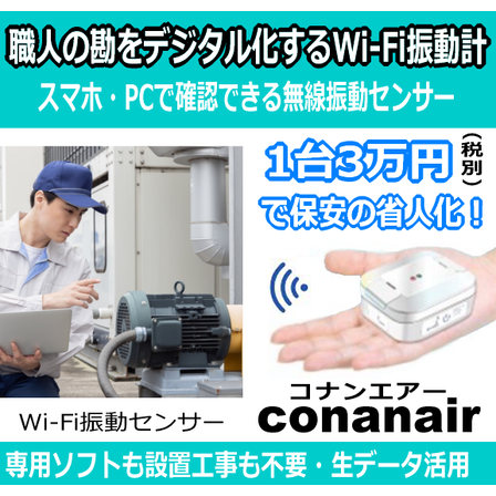 conanair-gemi-41.png