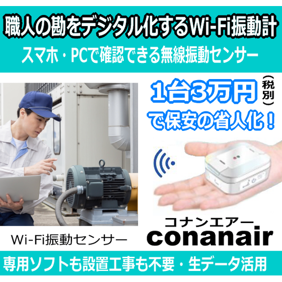 conanair-gemi-41.png