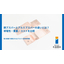 銅ブスバーとアルミの違いとは？選び方が分かる比較資料