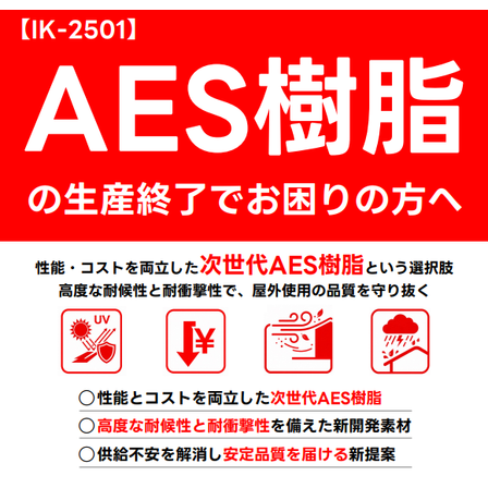 IK-2501.png