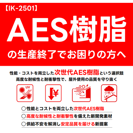 IK-2501.png
