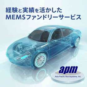MEMSファウンドリサービス ＜海外連携も安心サポート＞