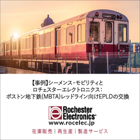 【半導体製品再生産事例】製造中止となったロジック製品