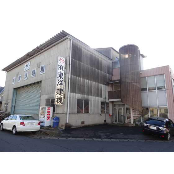 有限会社東洋建機　社屋写真.JPG