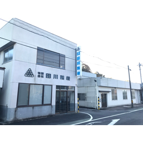 有限会社田川精機　事業紹介