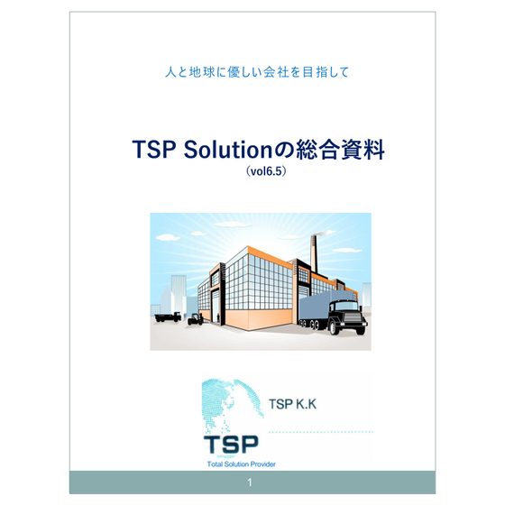 TSP Solution邱丞粋_vol6.5表紙.jpg