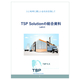 TSP Solution邱丞粋_vol6.5表紙.jpg