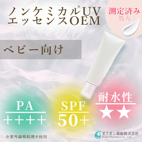 【ベビー向け】ノンケミカルUV｜低刺激&times;高SPFで紫外線対策