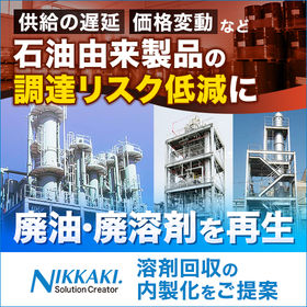 環境関連機器（溶剤回収装置・脱臭装置）