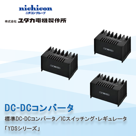 yutakadenki-dcdc-converter-main-image.png