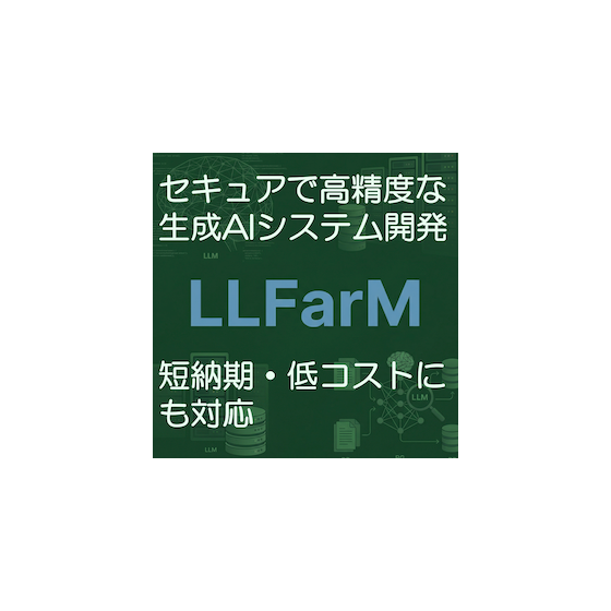 LLFarM_logo_配信用_26040601.png